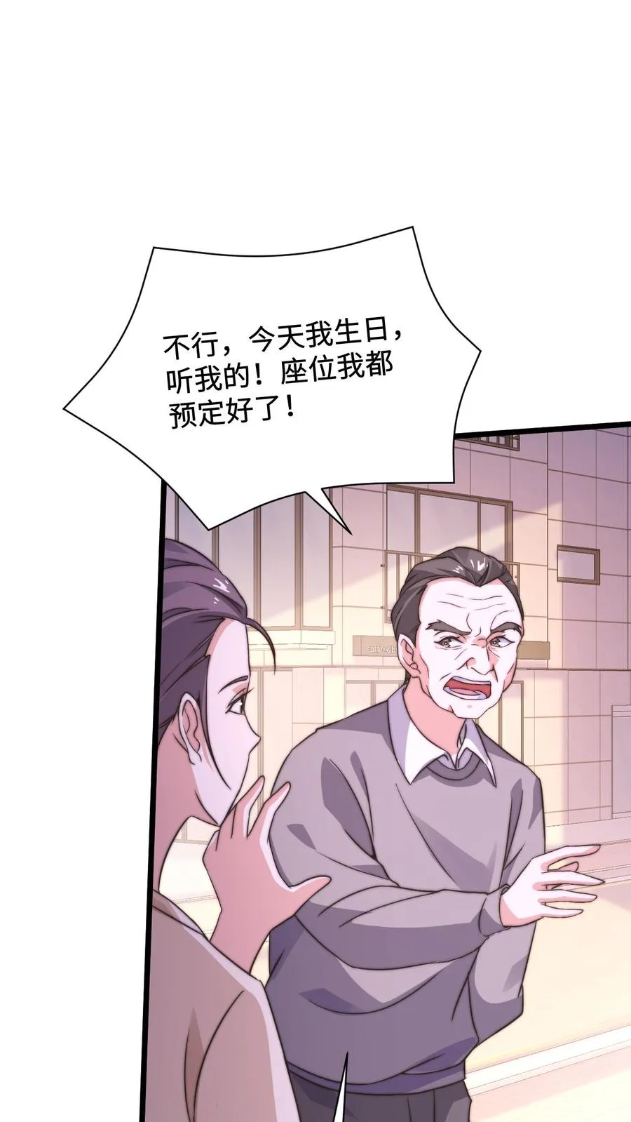 第11话 艰难的限时任务21