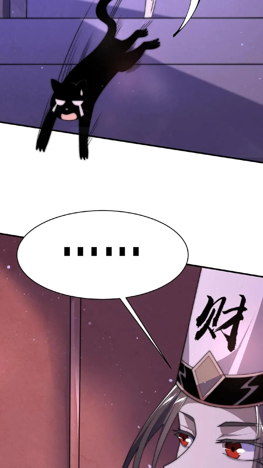 第26话 一群鬼在斗地主13