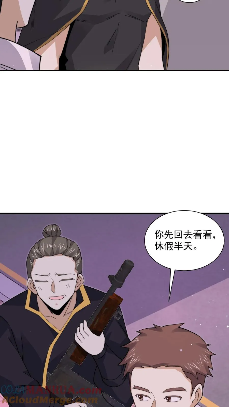 第243话 超现代地府16