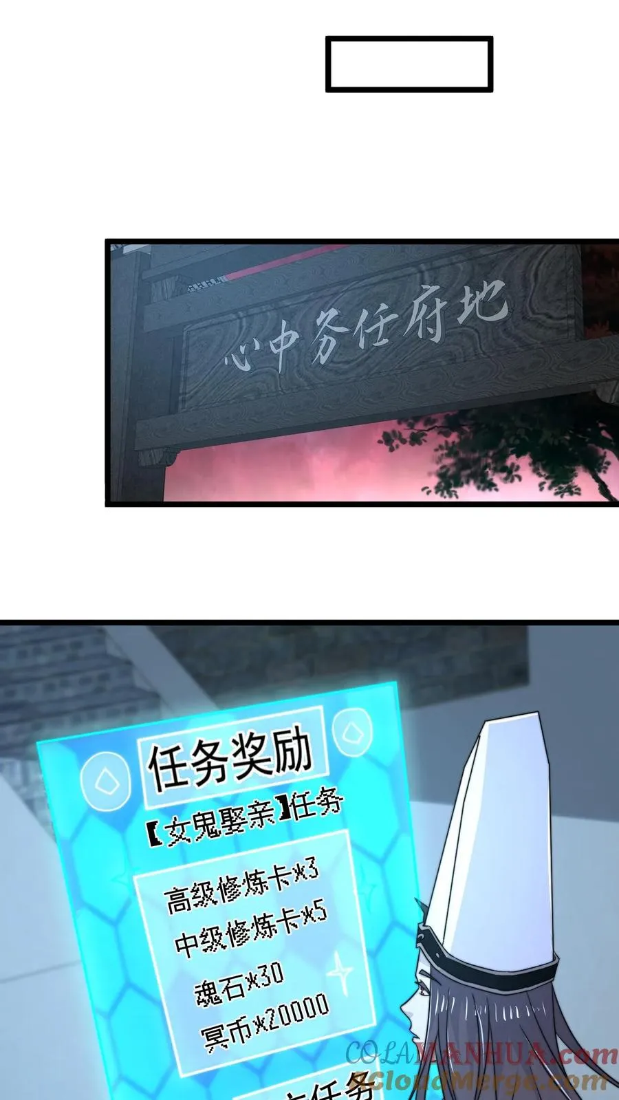 第102话 鬼掌柜的交易14