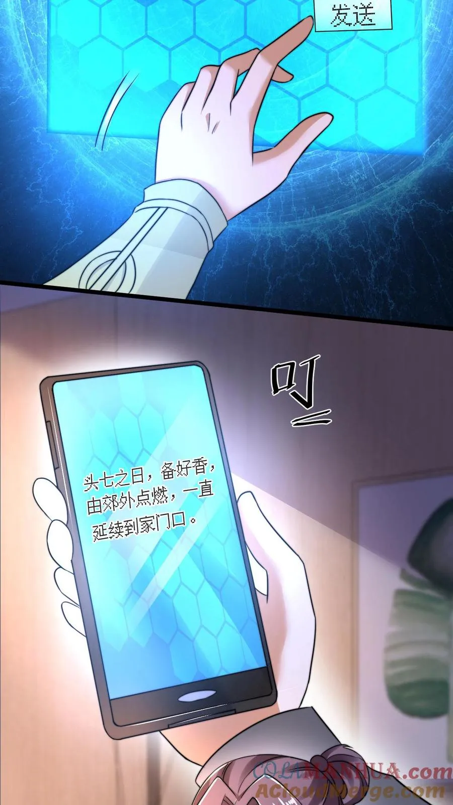 第3话 头七回魂夜22