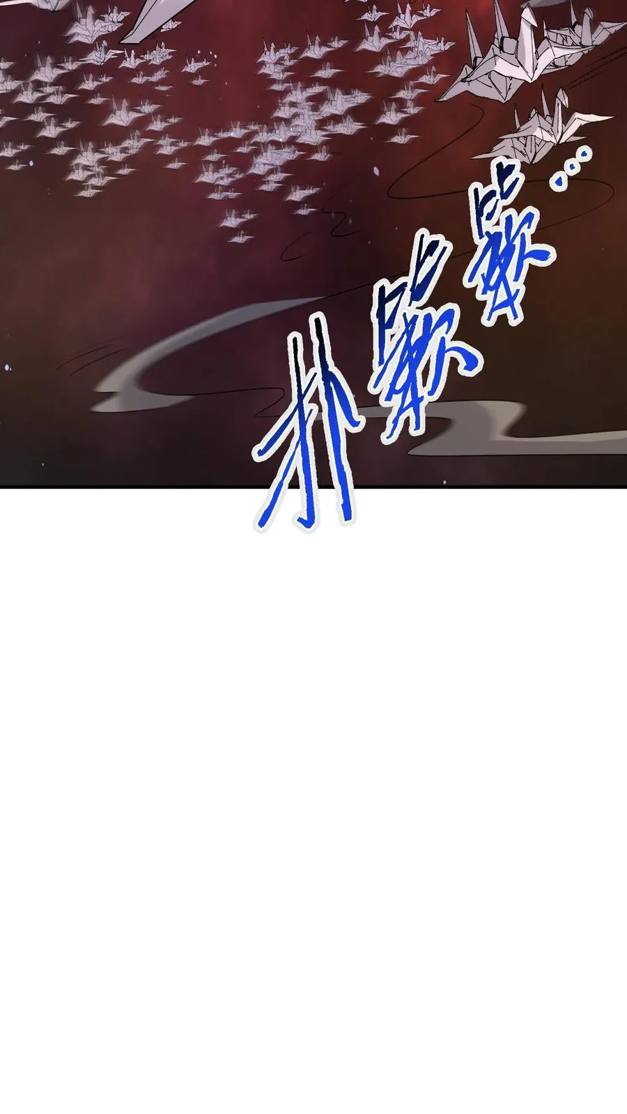 第274话 神奇大纸鹤！11