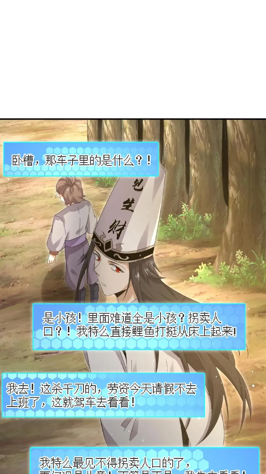 第194话 惊！直播拐卖17