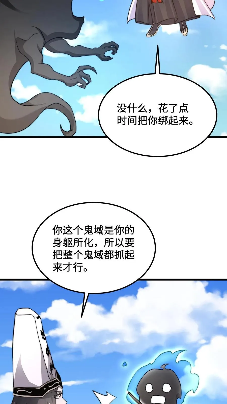 第109话 由不得你！21