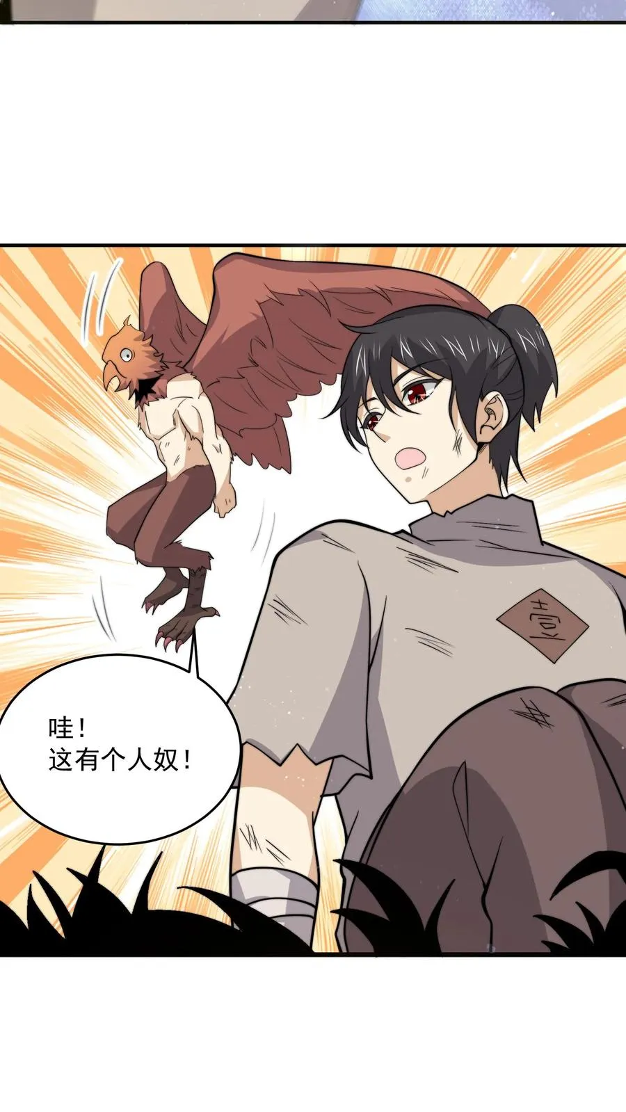 第321话 这是…人奴世界！？11