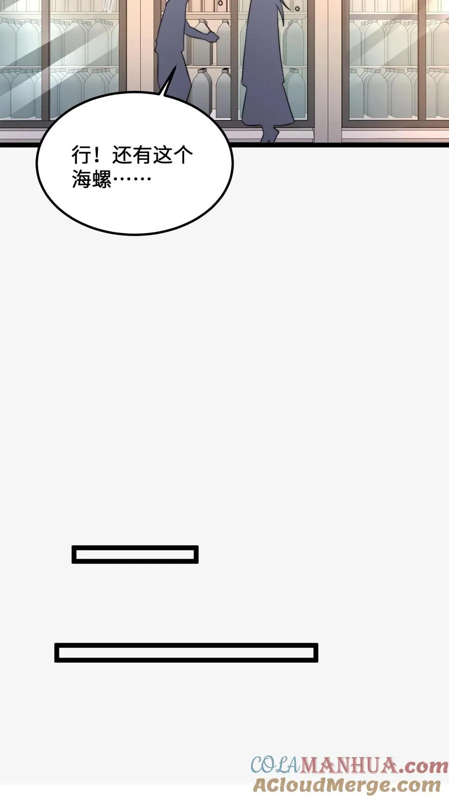第255话 热情的男店员24