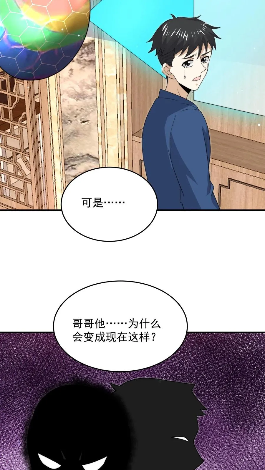 第296话 鬼童疑云29