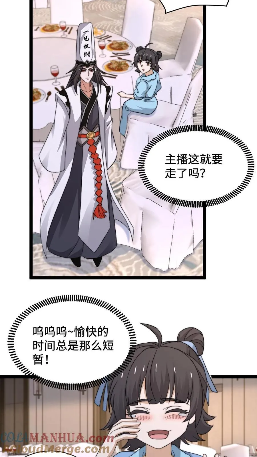 第254话 论美食宴对人类的影响20