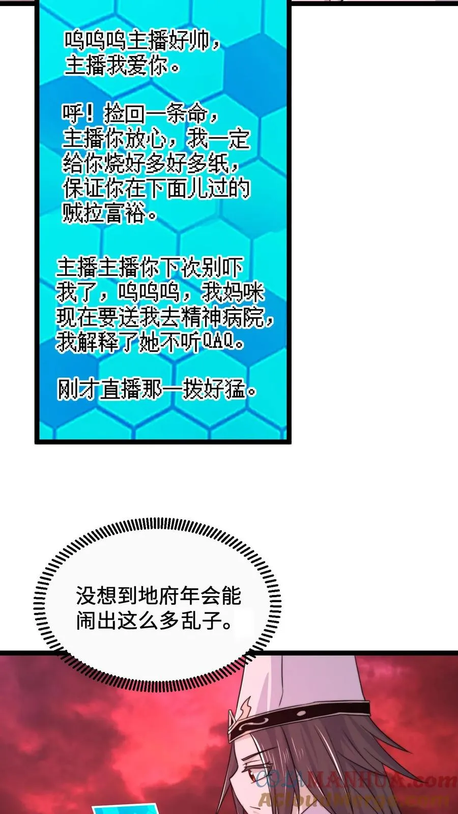 第167话 新年的贺礼2