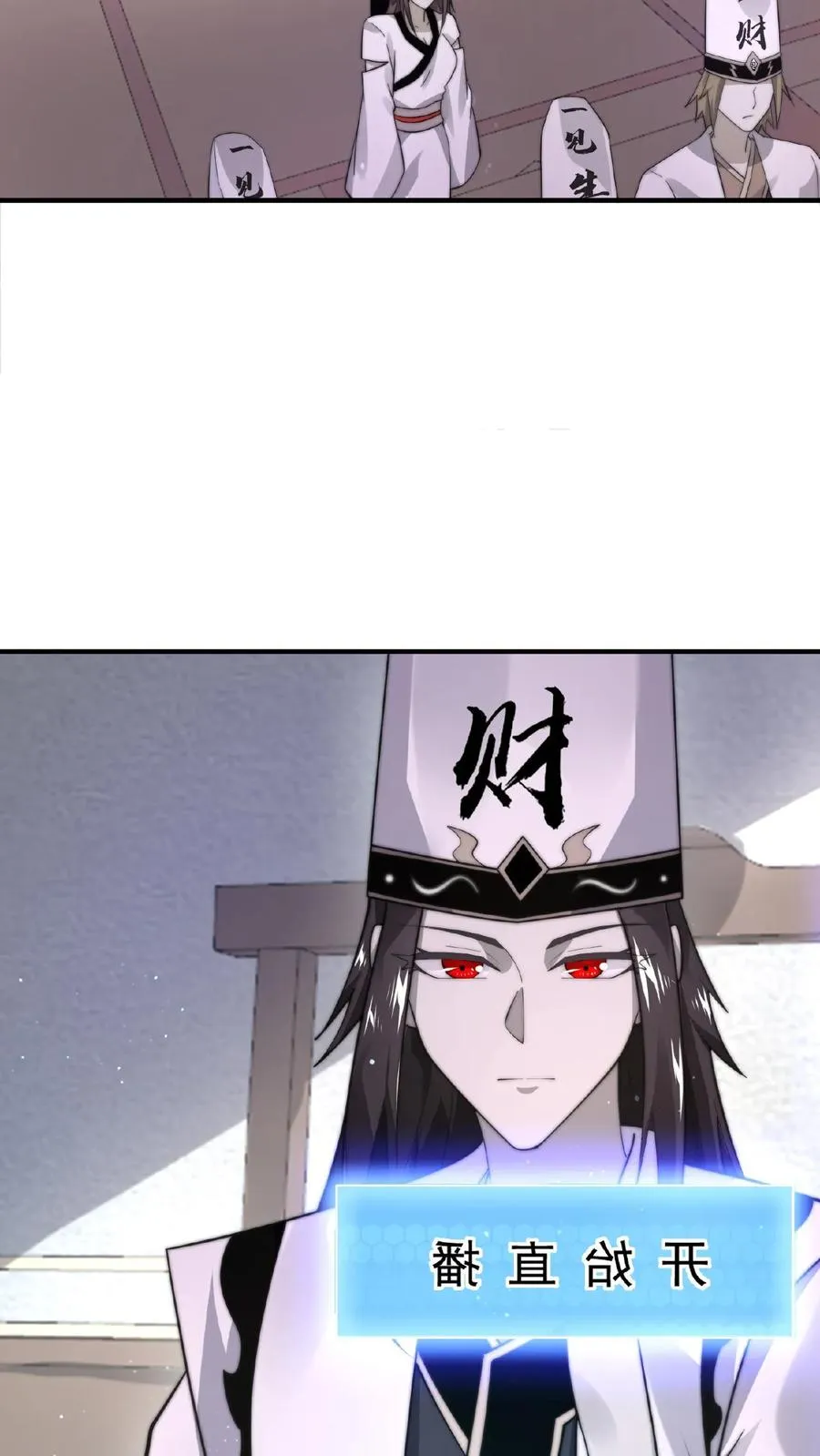 第106话 再次出现的鬼掌柜21