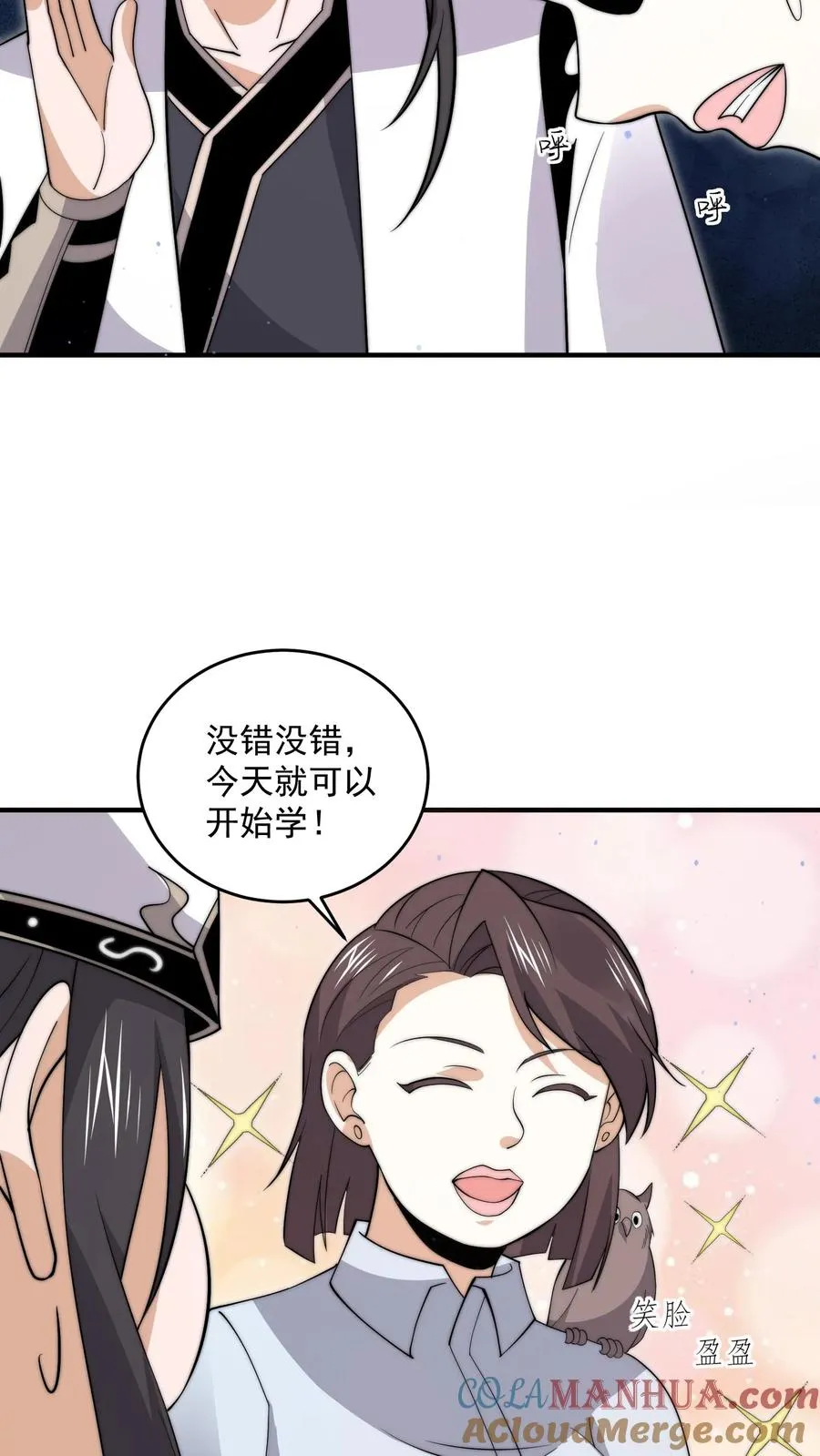 第277话 上课啦上课啦！6