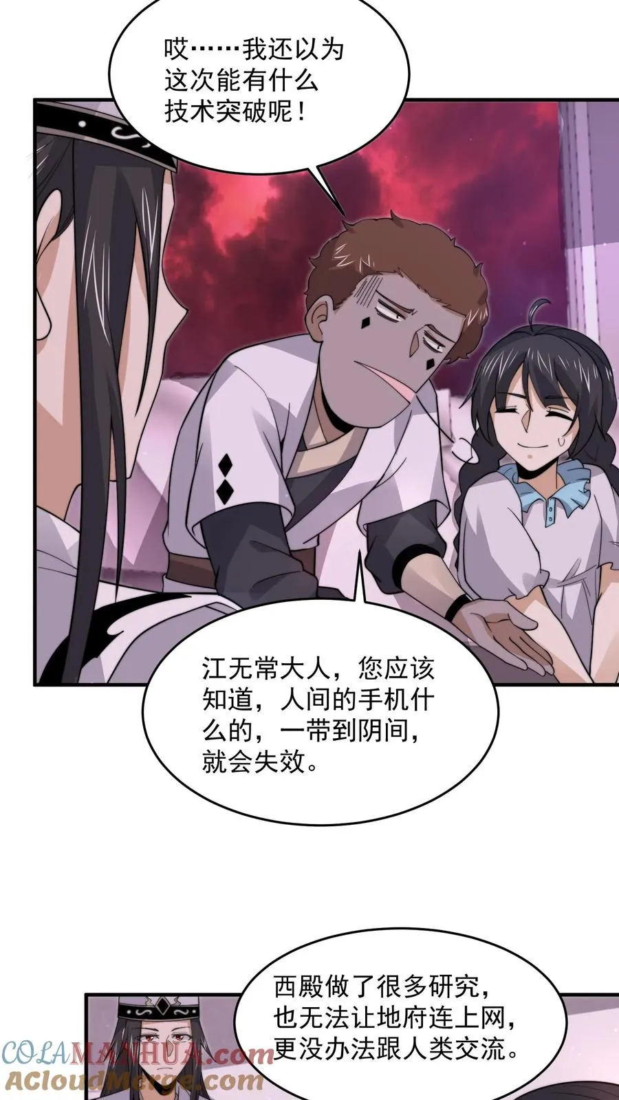 第260话 不是鬼贩子4