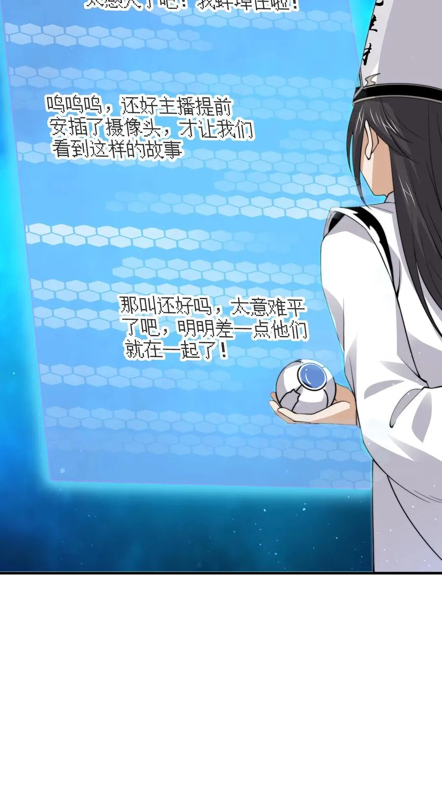 第266话 意难平3