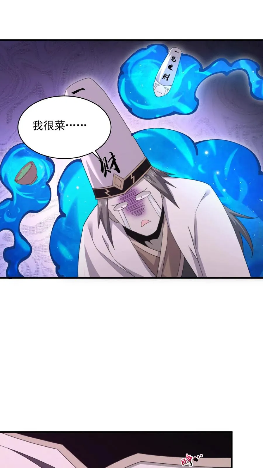 第163话 混乱的地府年会17