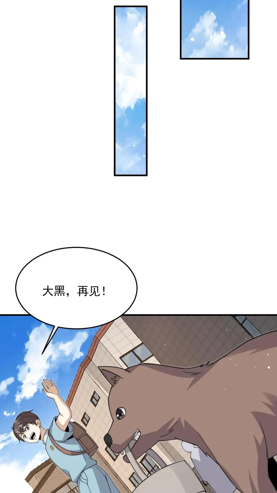 第284话 驱魂任务27