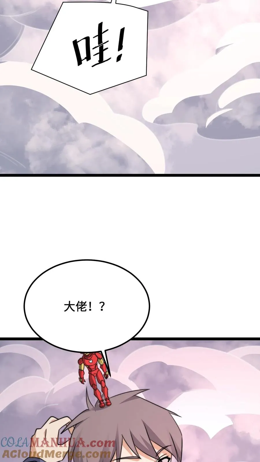 第214话 大佬救救我！42