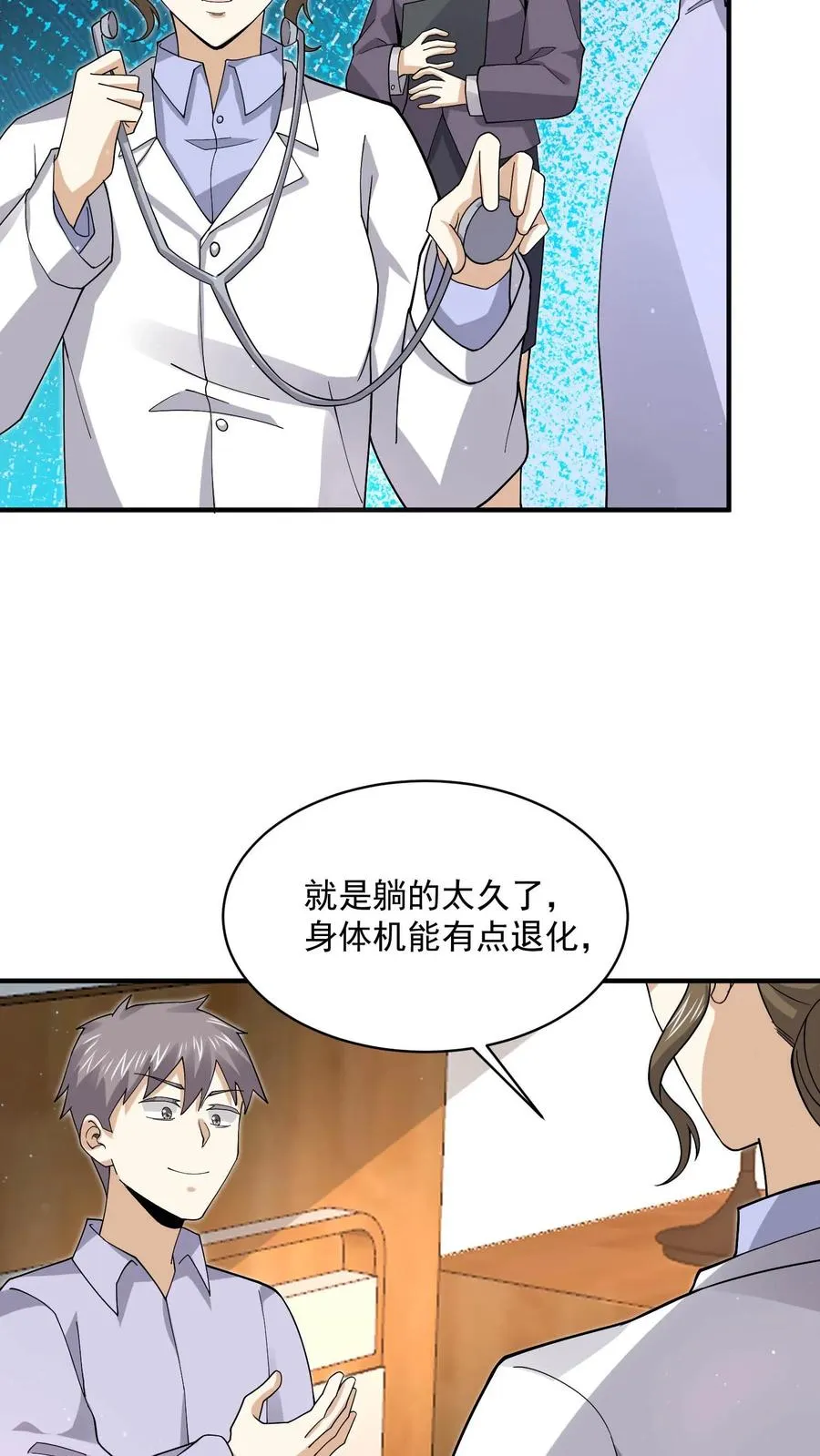 第227话 我想回去上课15