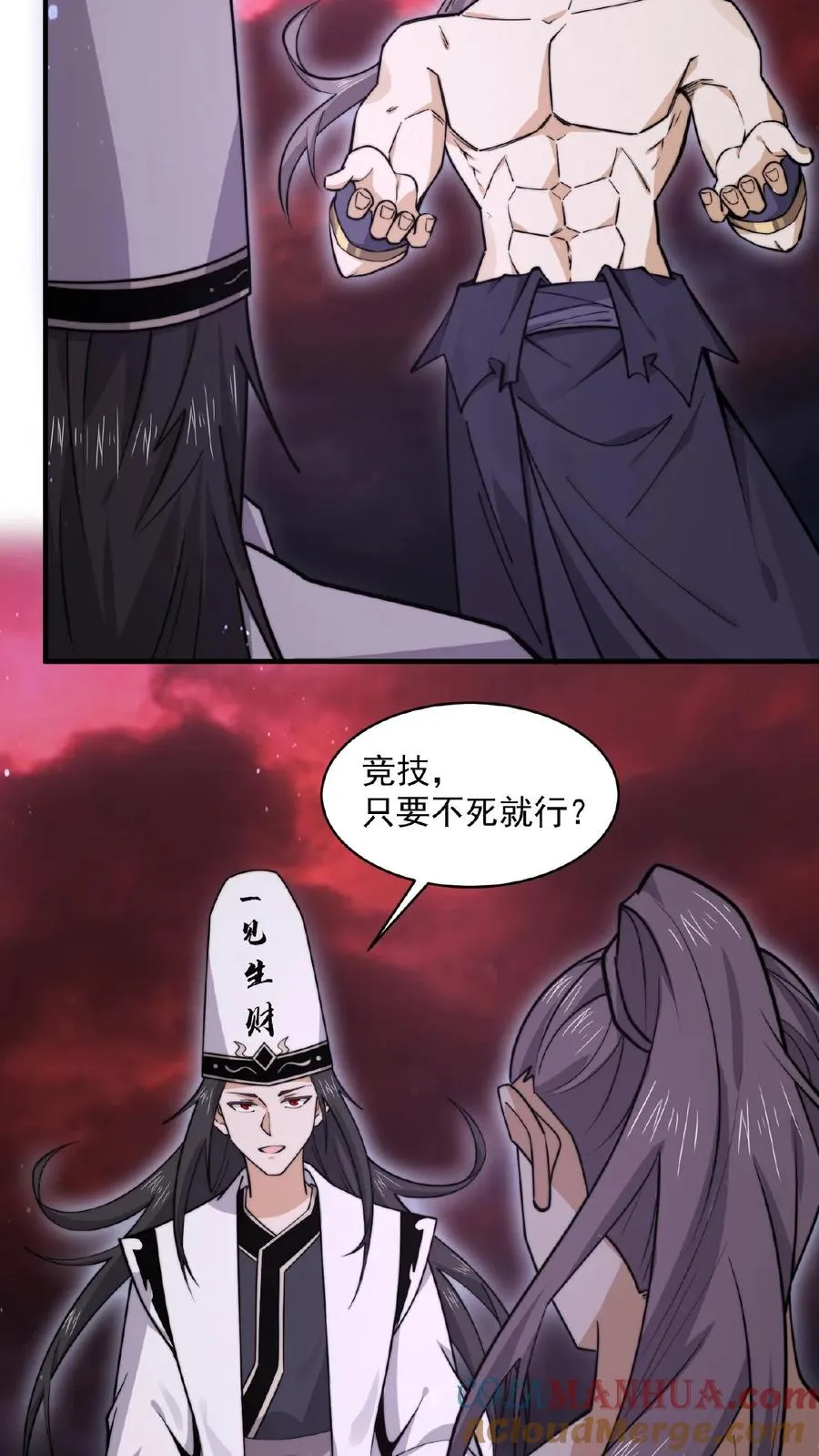 第189话 你太强，你别来！8