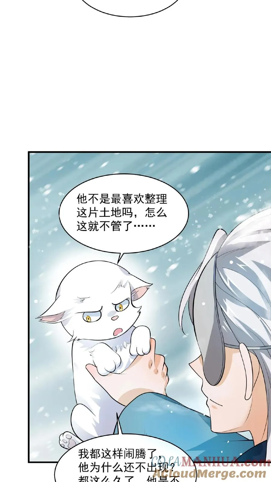 第142话 地府翻修中6