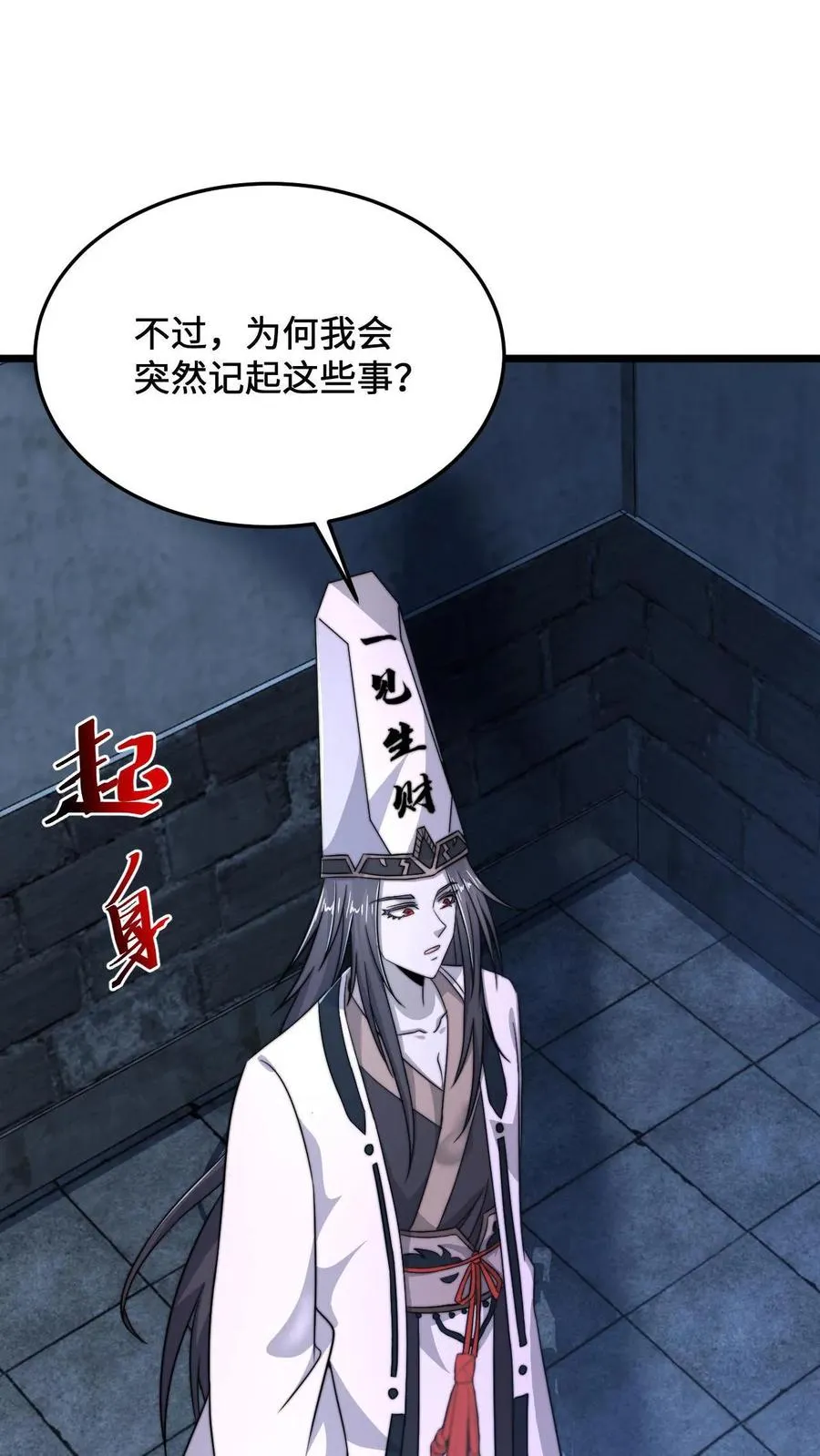 第75话 回忆里的老乞丐33
