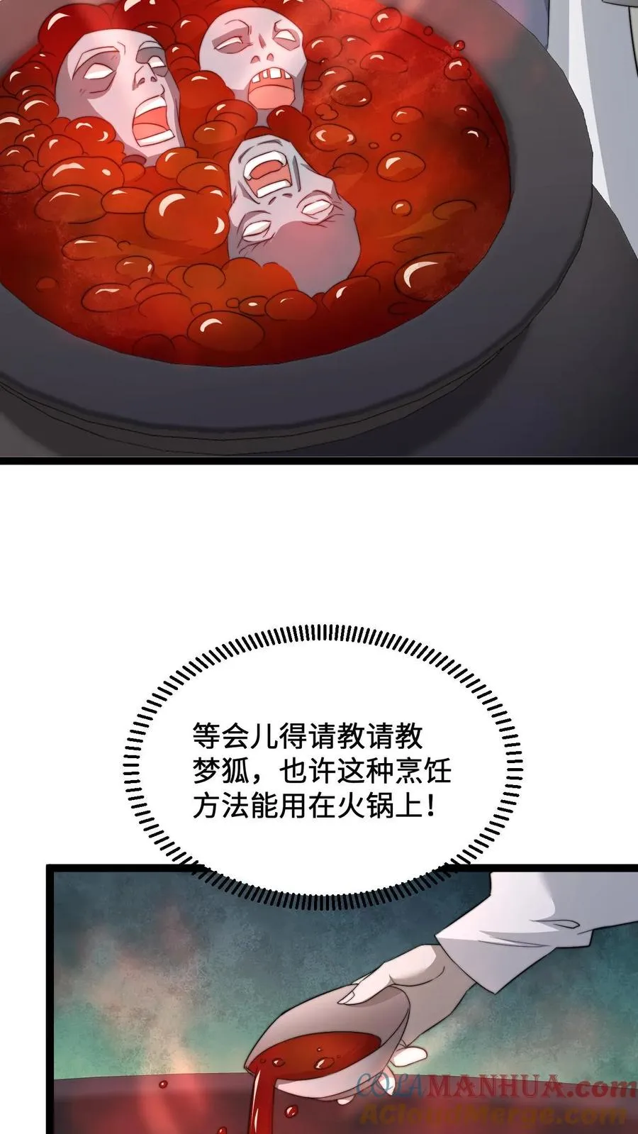 第254话 论美食宴对人类的影响2