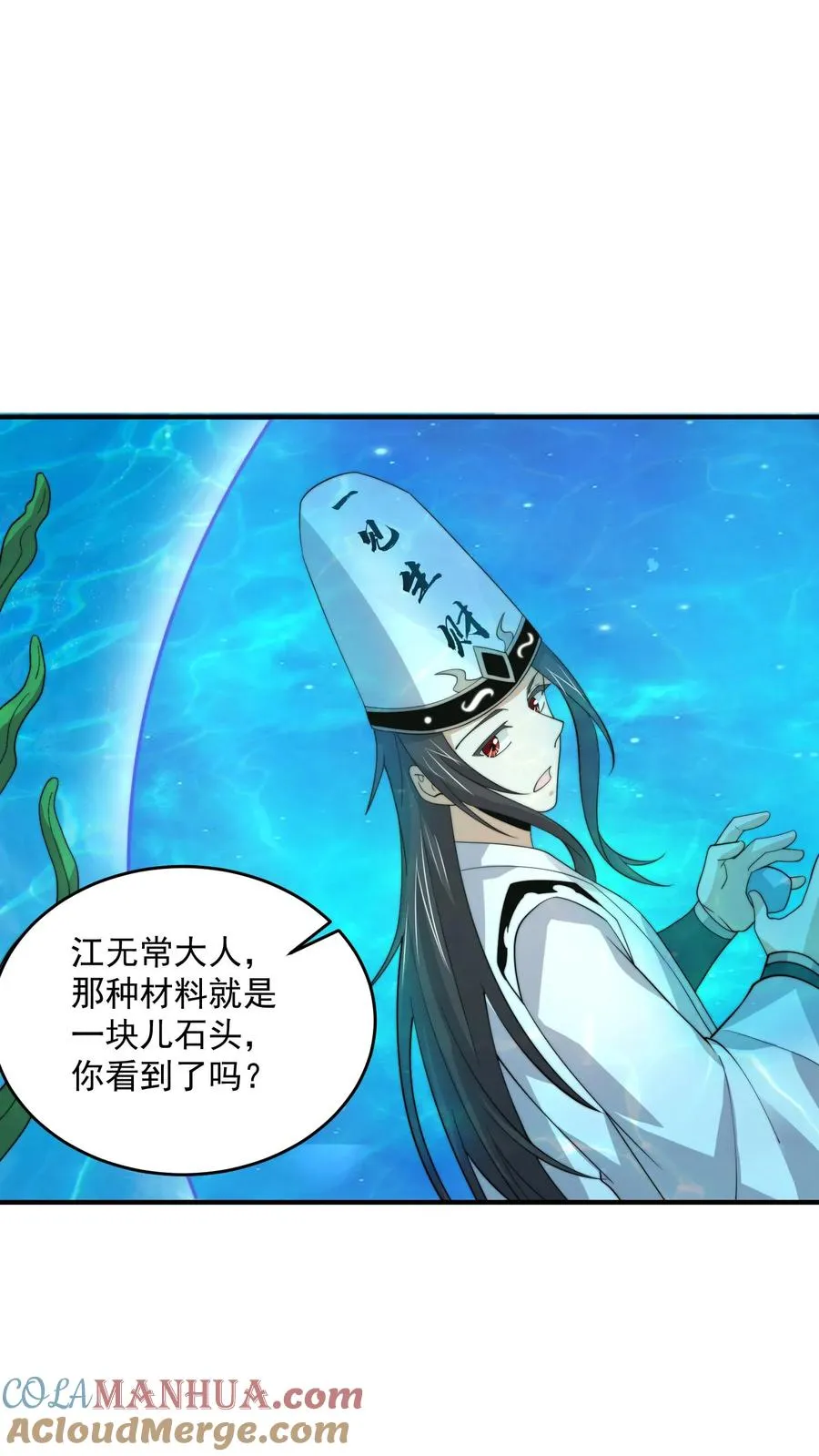 第261话 你等到那个人了吗？22