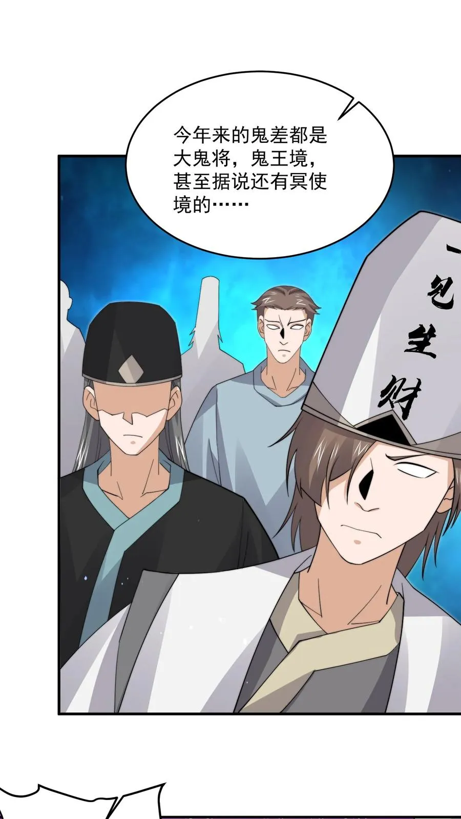 第292话 又到鬼节！9