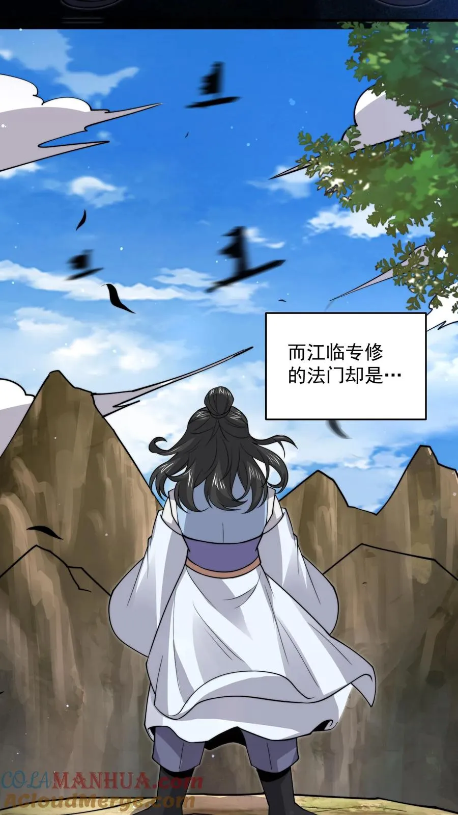 第299话 二胡乐修江临！4