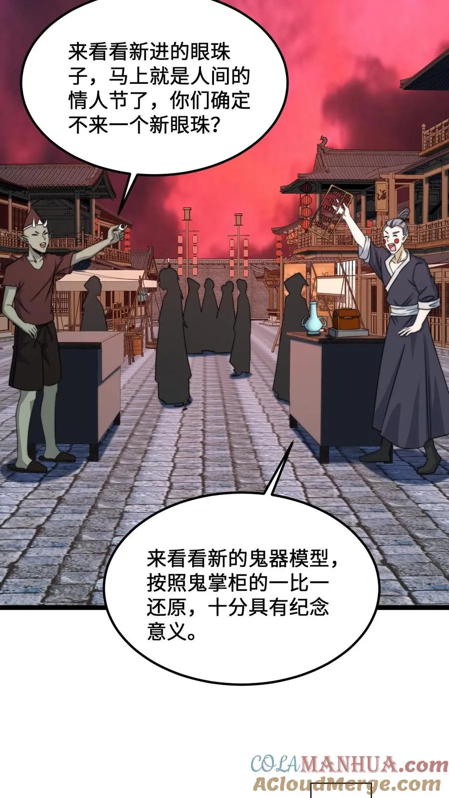 第174话 去南殿出差！4