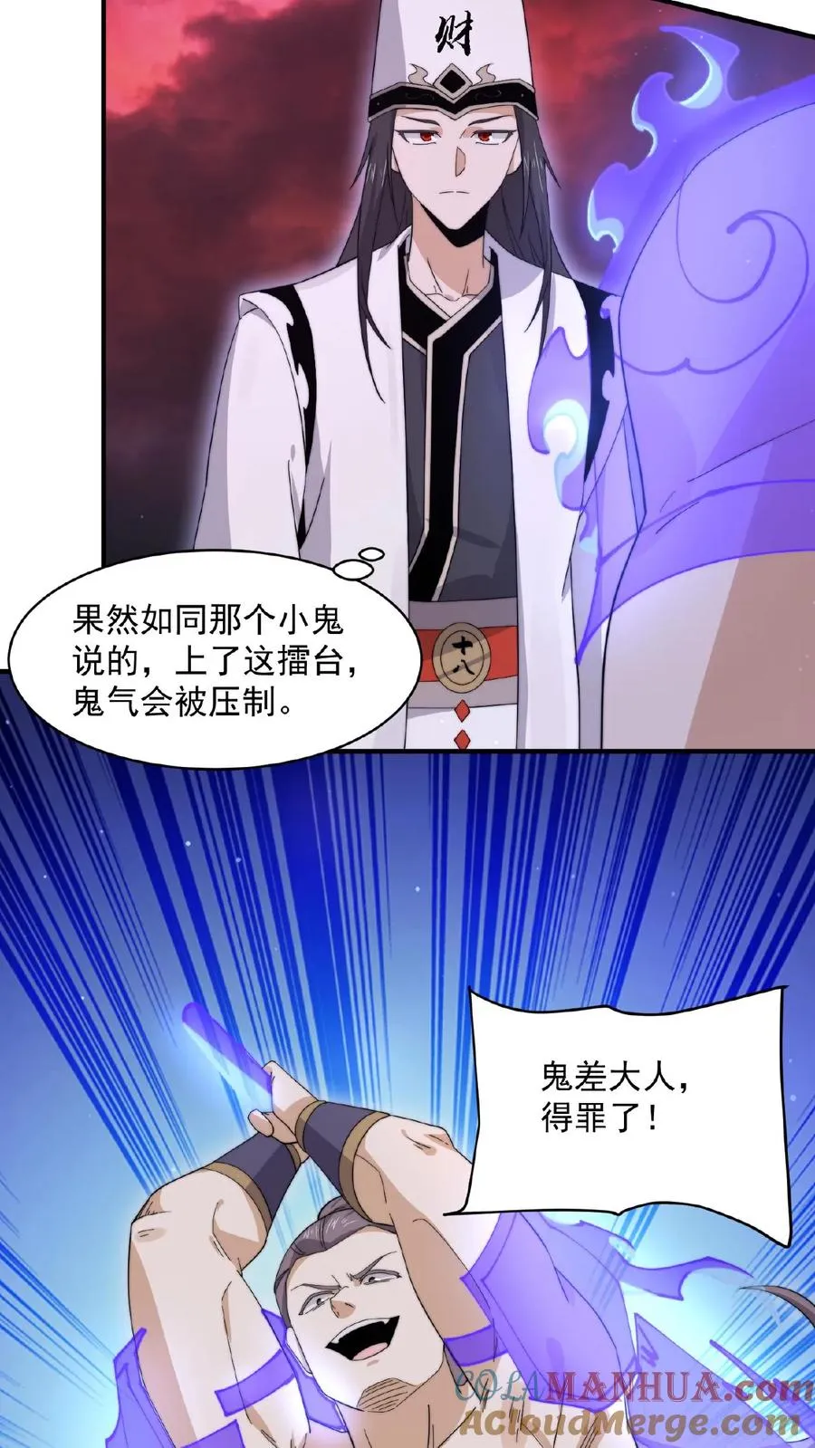 第189话 你太强，你别来！14
