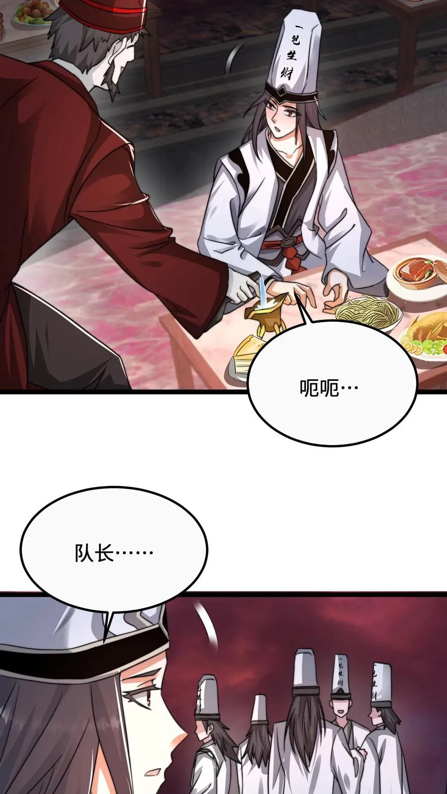 第158话 地府劝酒文化7