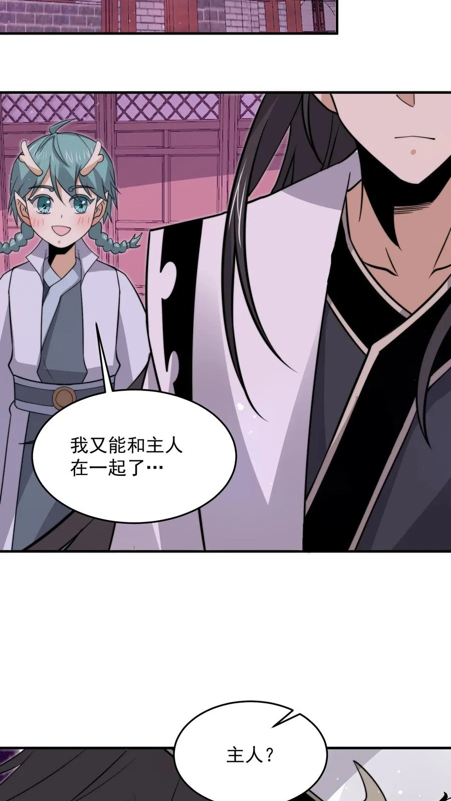 第313话 前世记忆！5