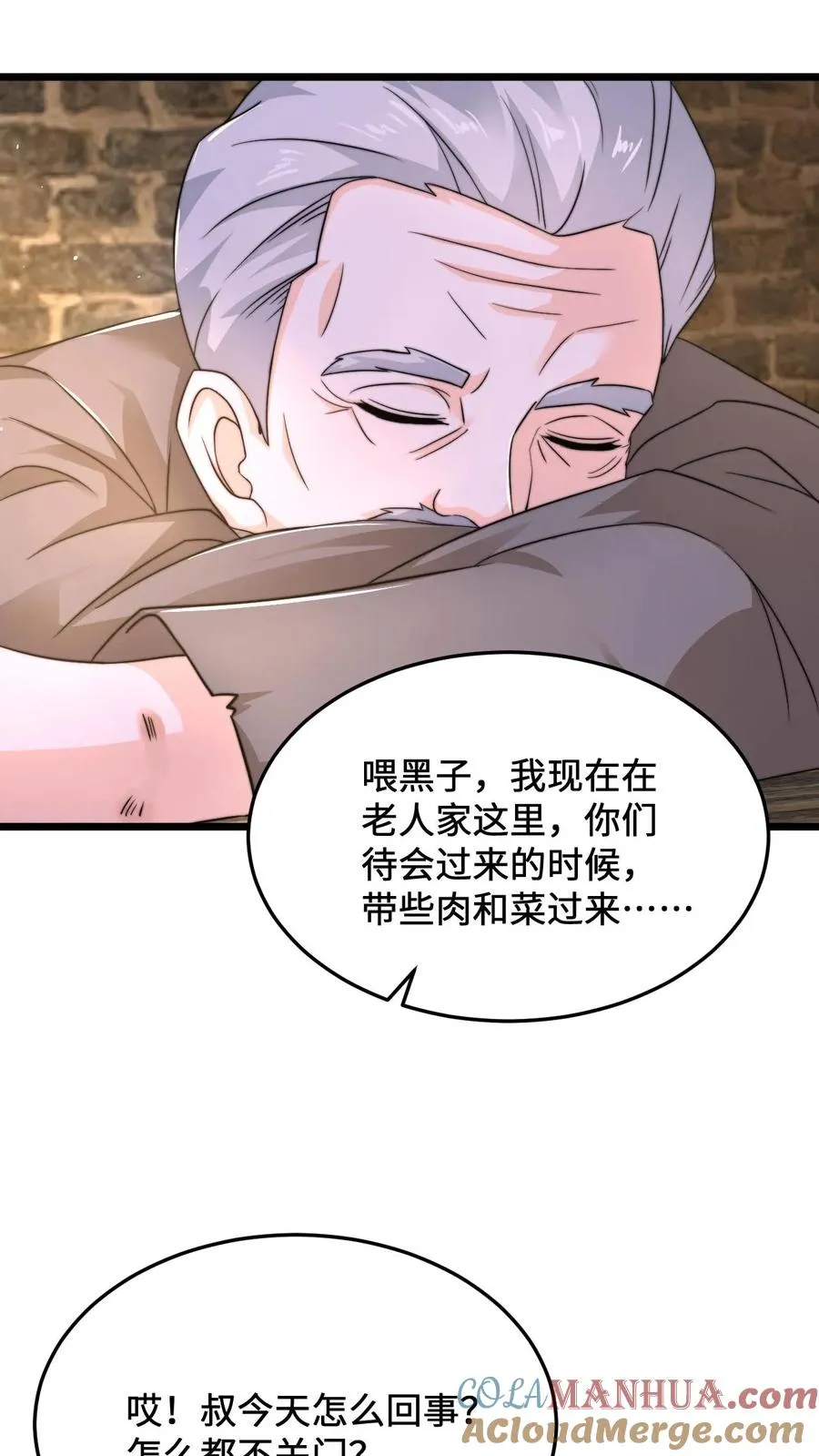 第71话 遇见摔倒的老人该不该扶？22