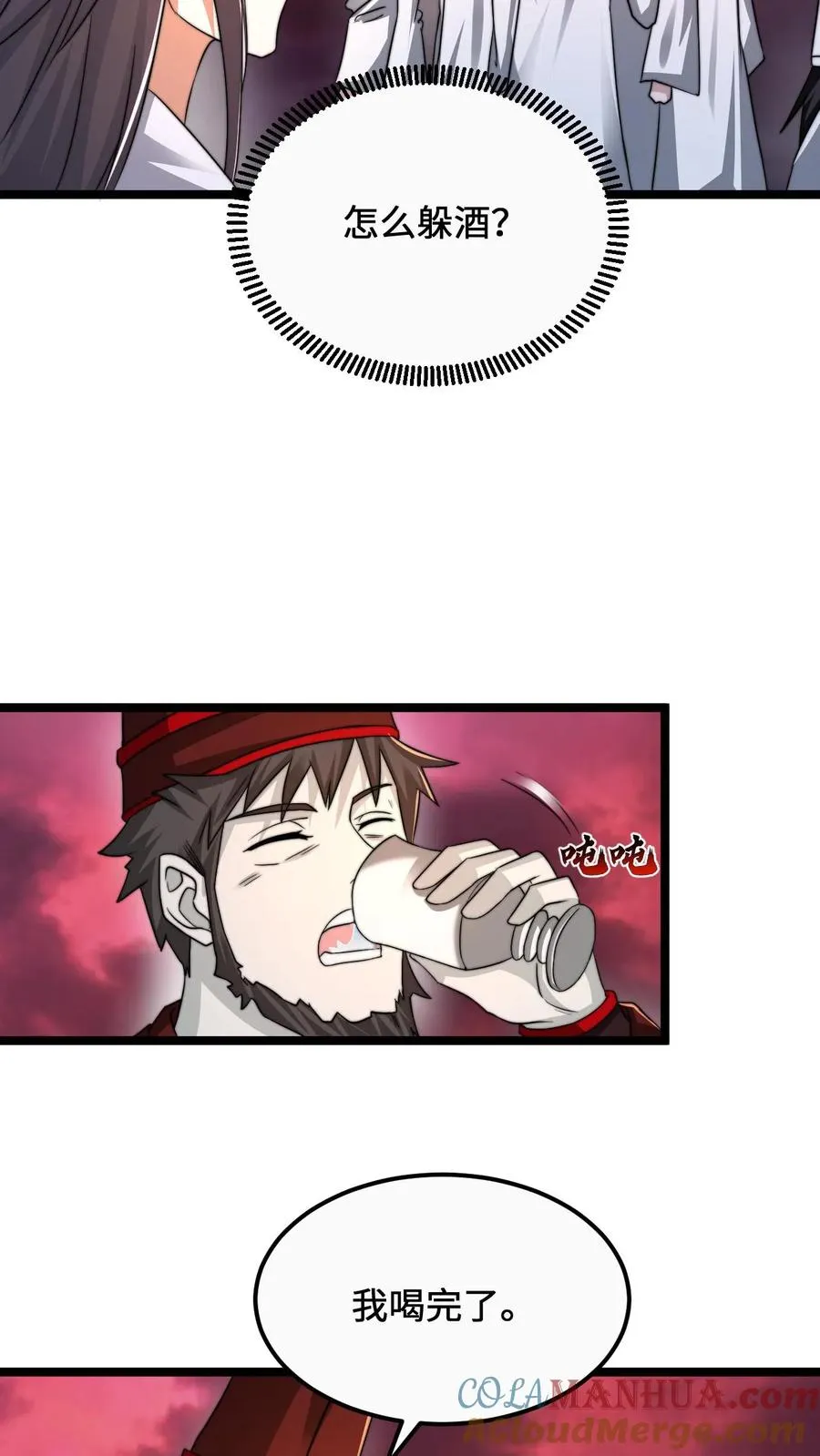 第158话 地府劝酒文化8