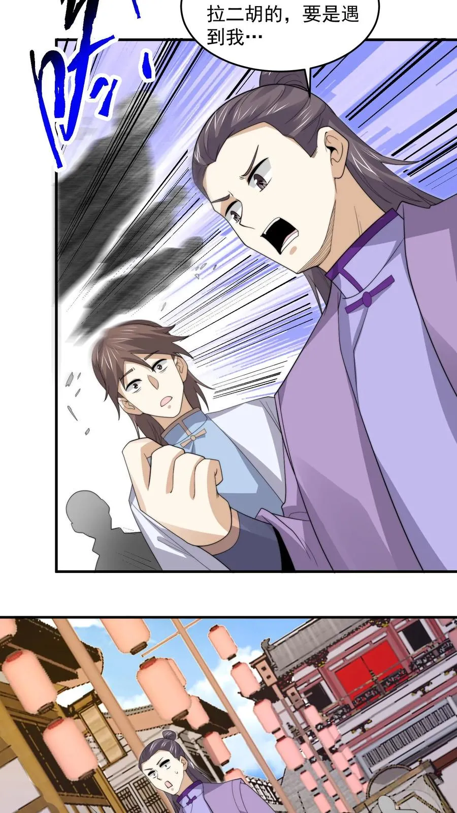 第299话 二胡乐修江临！25