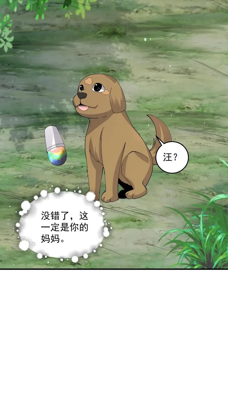 第281话 爱上石头！29