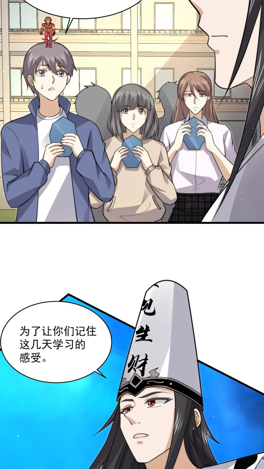 第225话 这一次，请务必考满分7