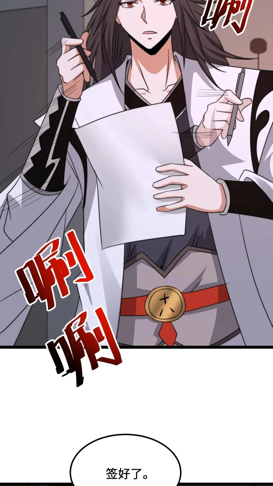 第248话 迷弟与迷妹而已27