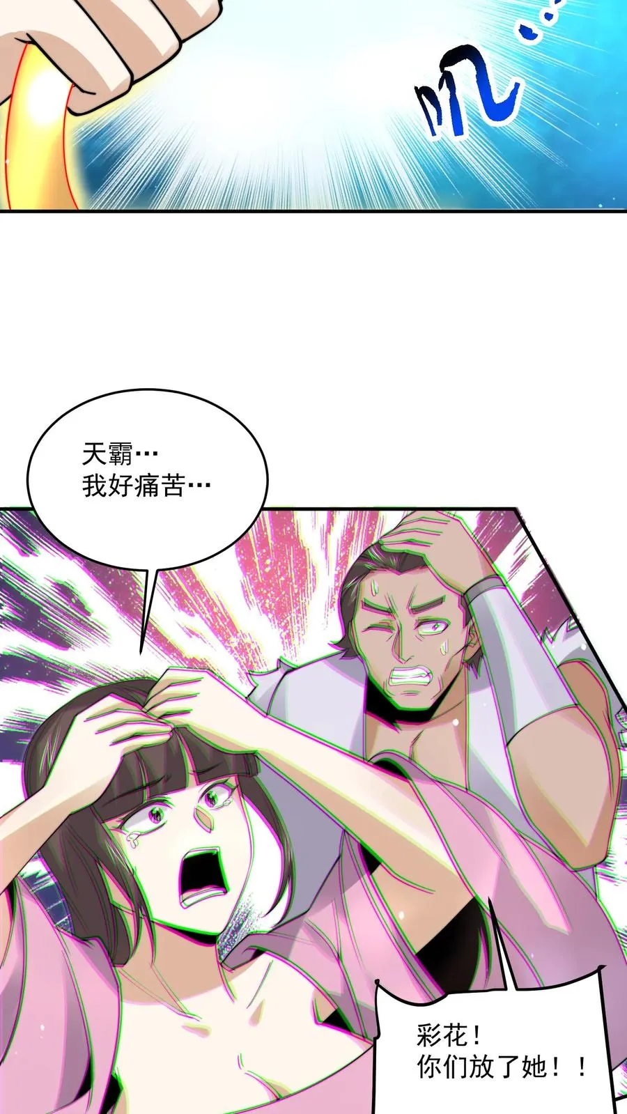 第288话 霸总鬼7