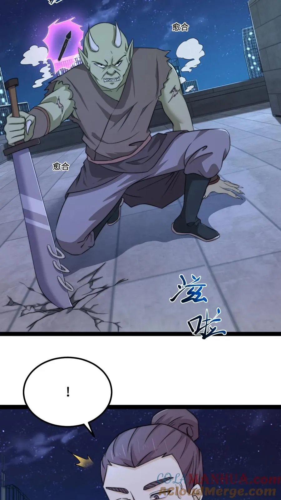 第126话 又一个鬼掌柜？！14