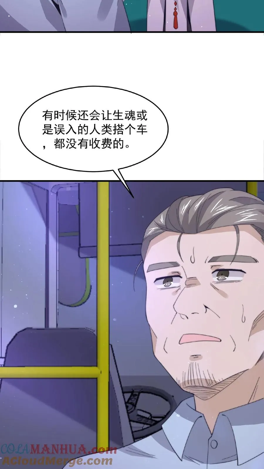 第115话 与灵车绑定的乘客们22
