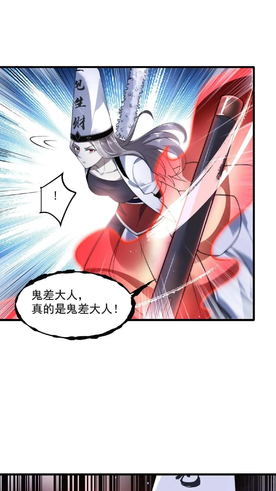 第123话 求你，带我走1