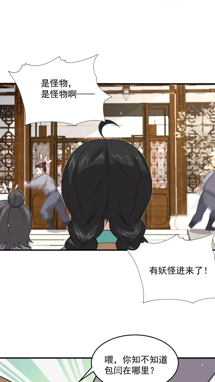 第264话 他失约19