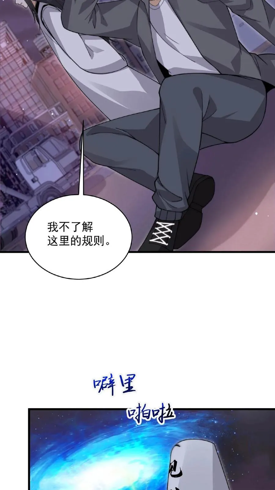 第210话 我擦，又来？！7