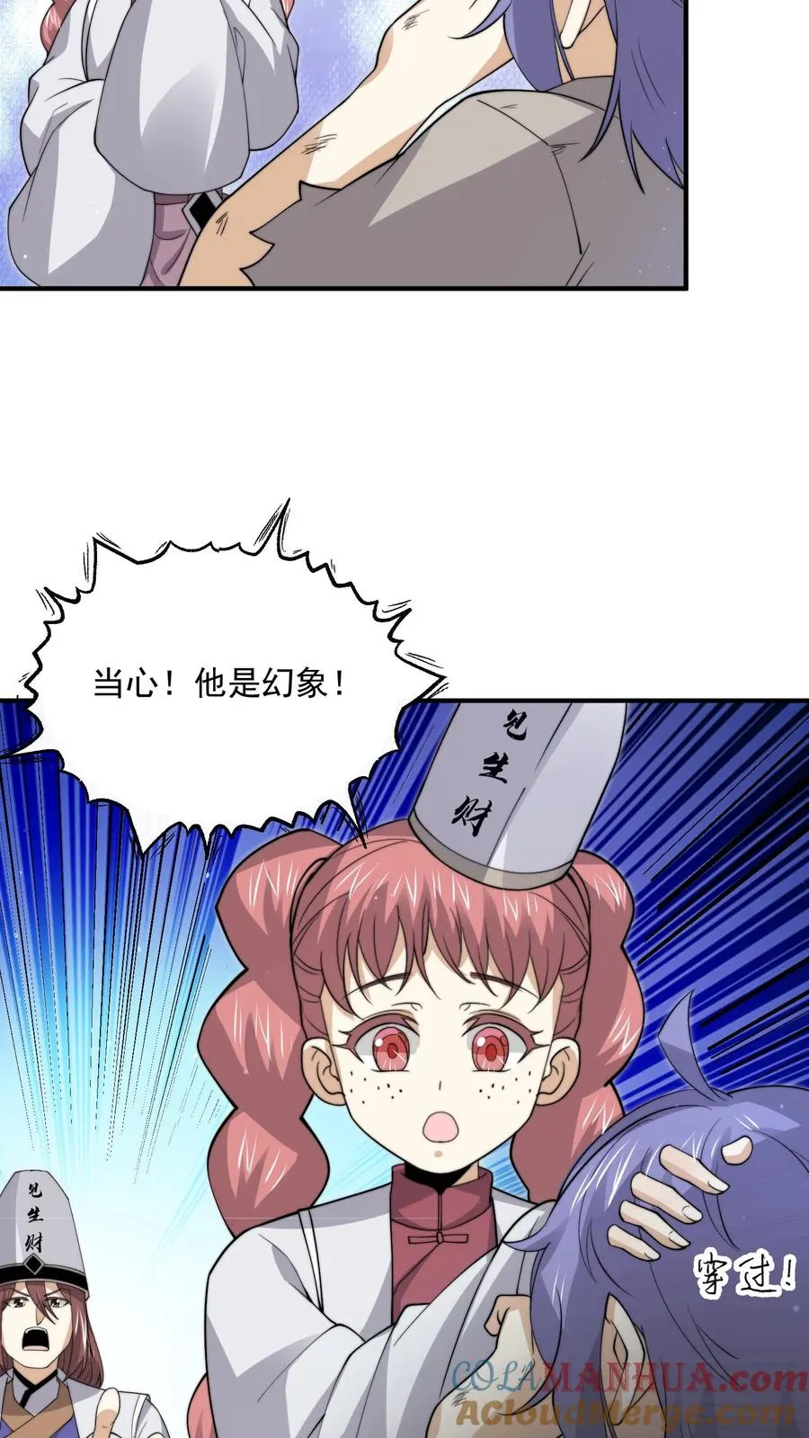 第305话 青羊鬼域14
