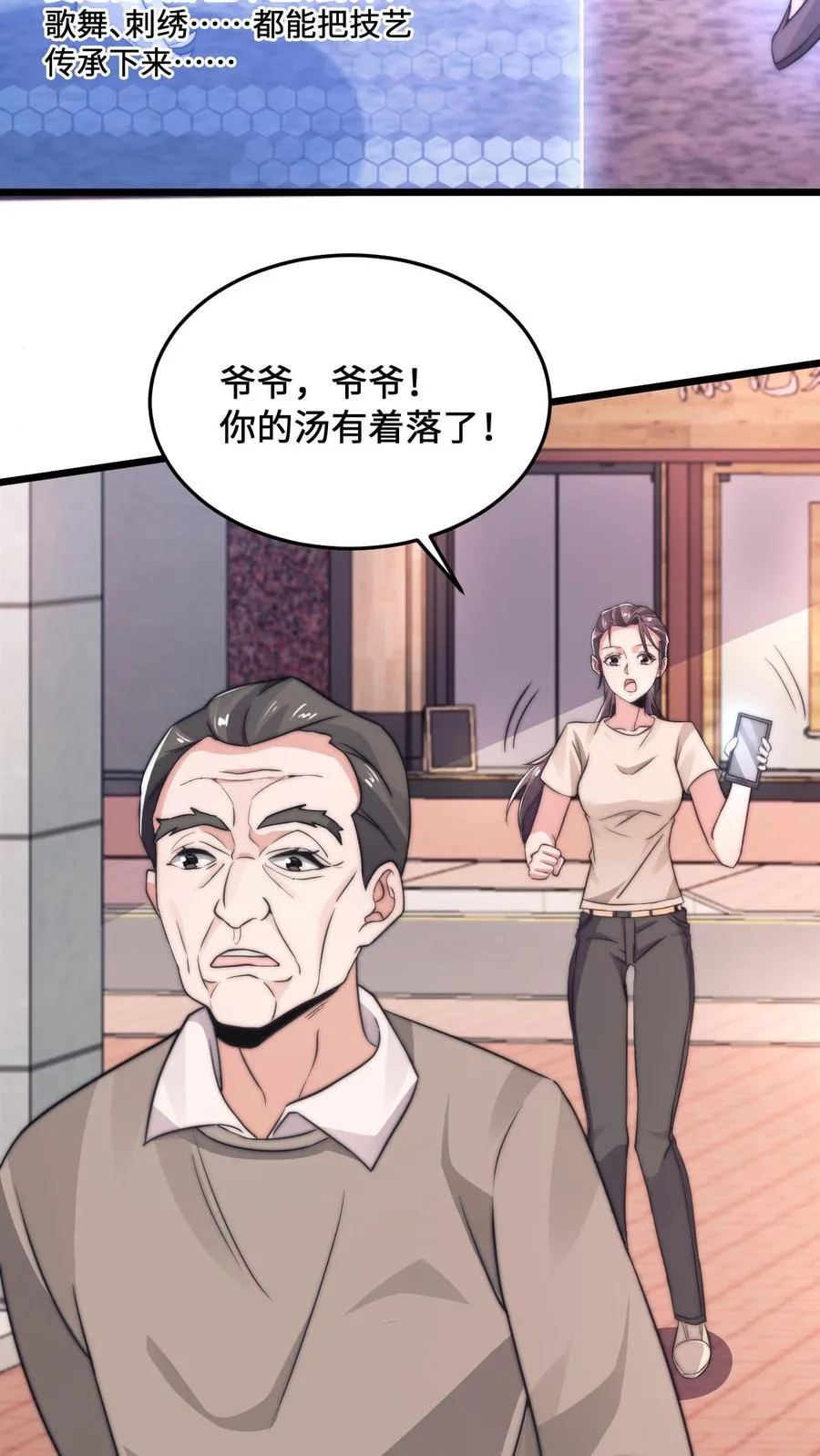 第12话 断了的传承17