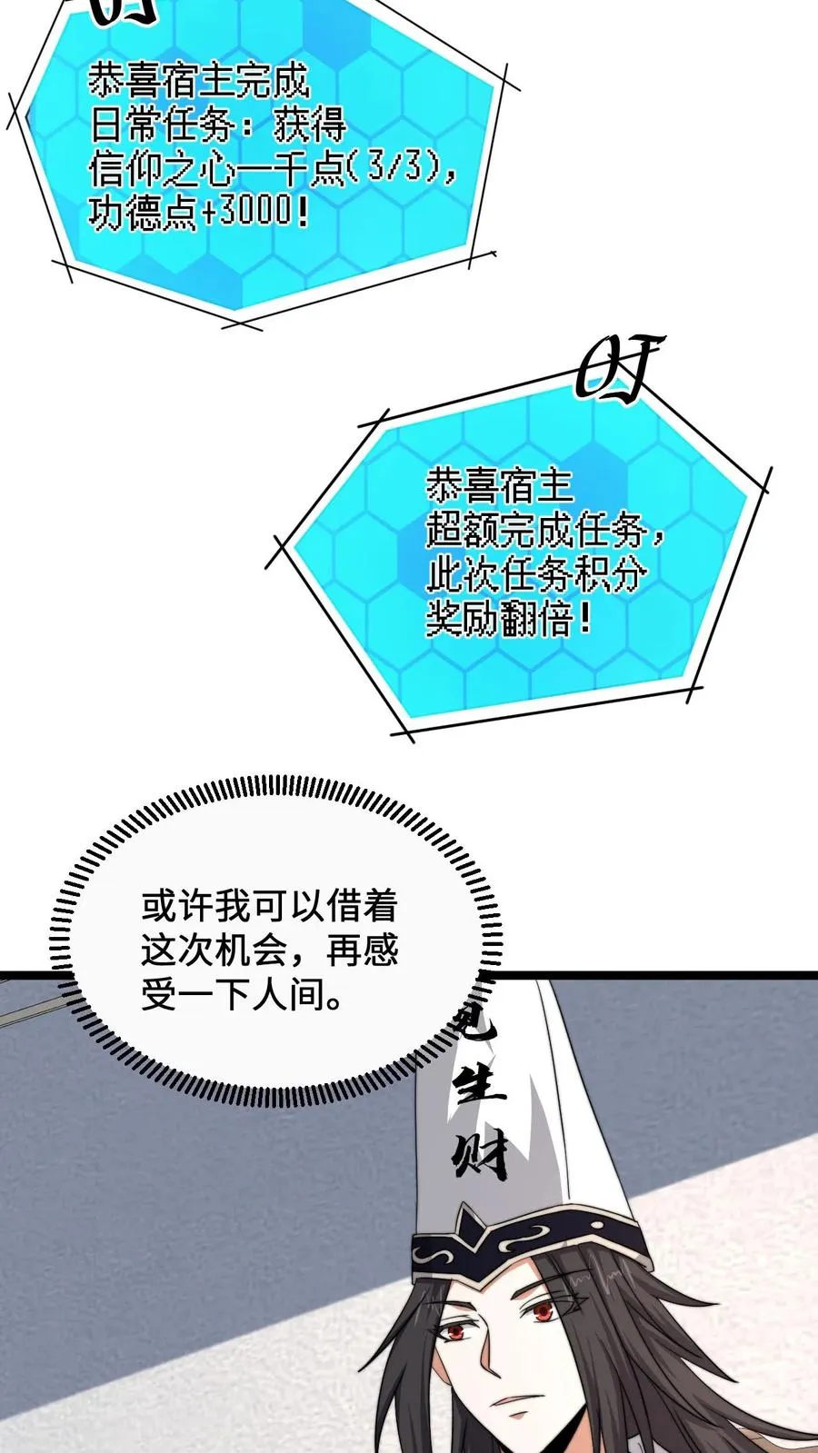 第167话 新年的贺礼25