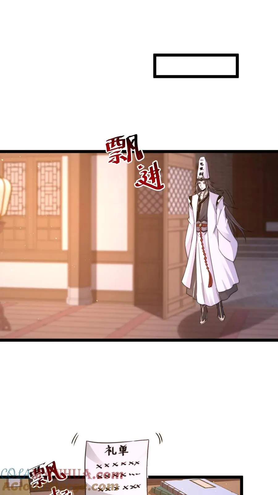 第167话 新年的贺礼16