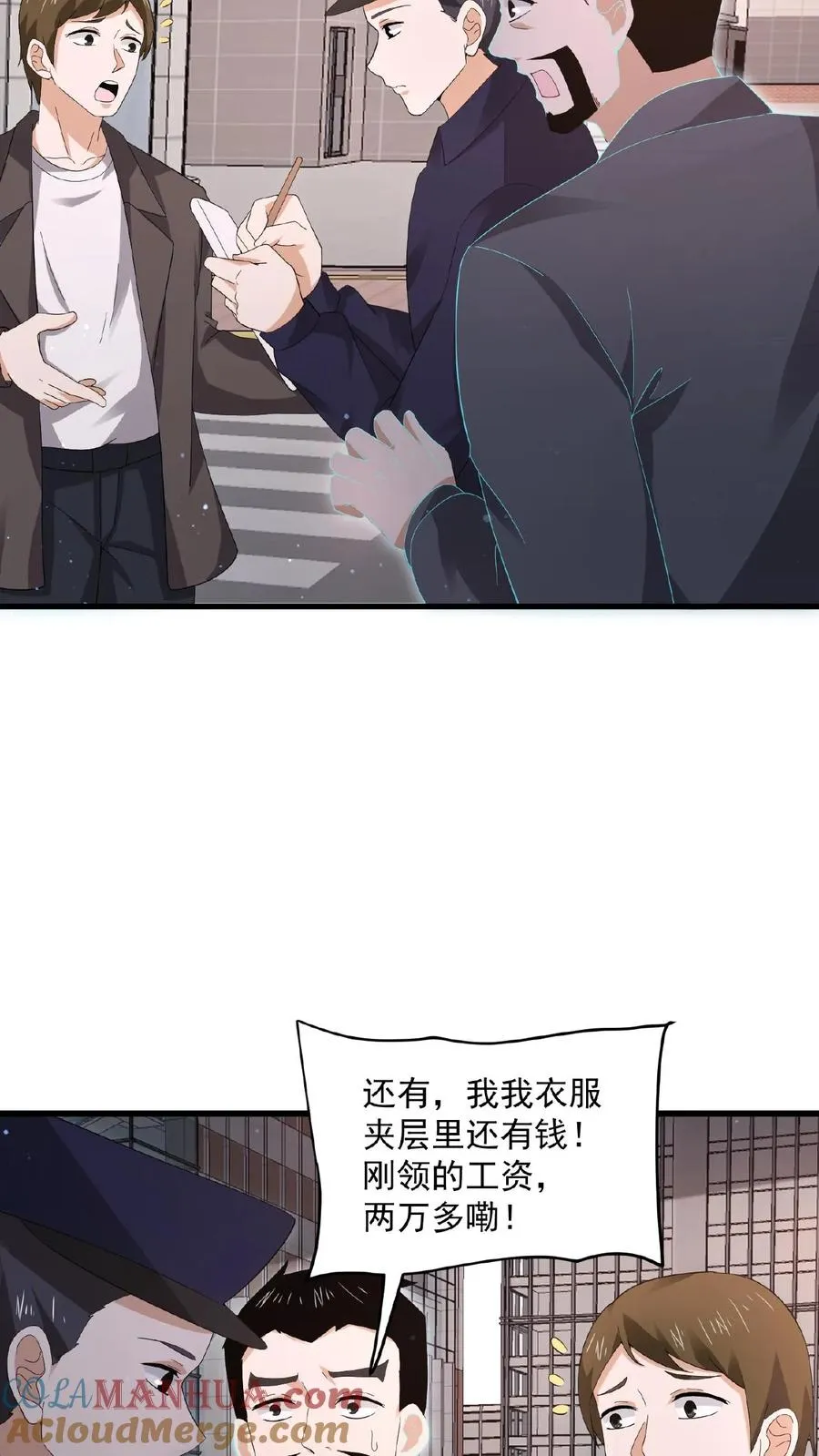 第170话 给我点时间18