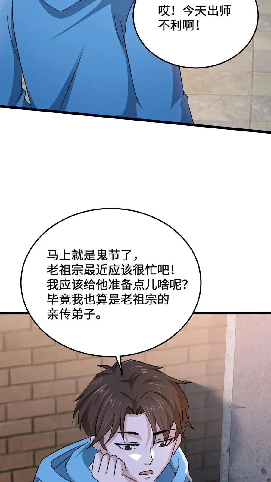 第30话 叔叔，我以后能变成光吗？7